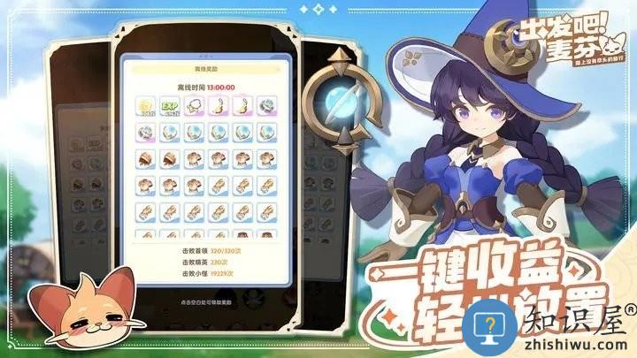 出发吧麦芬手游下载v1.0.19 安卓版