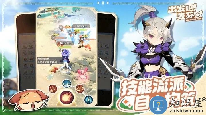 出发吧麦芬手游下载v1.0.19 安卓版