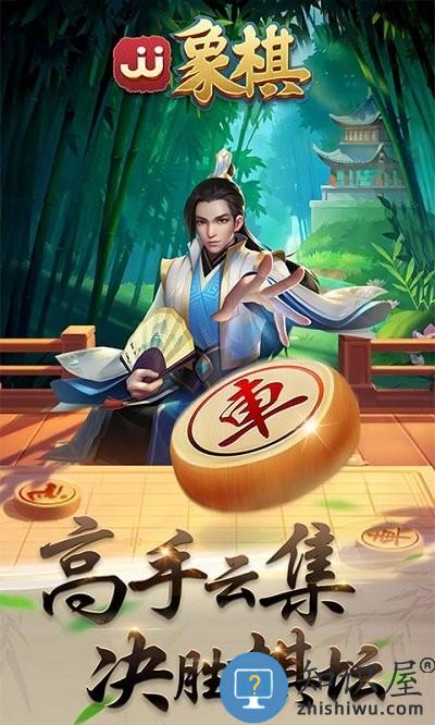 jj象棋苹果版下载