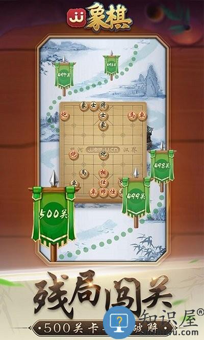 jj象棋ios版下载v5.20.01 iphone版