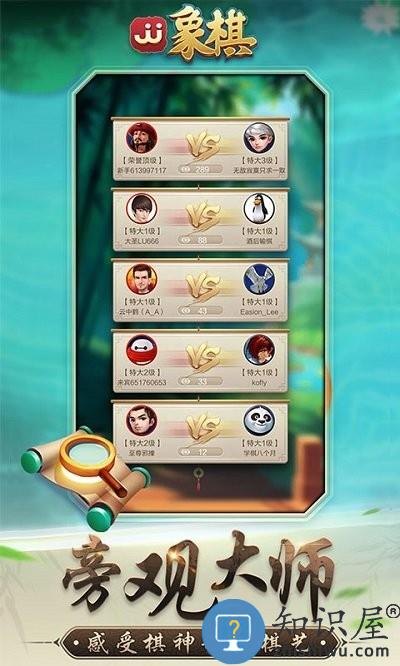 jj象棋ios版下载v5.20.01 iphone版