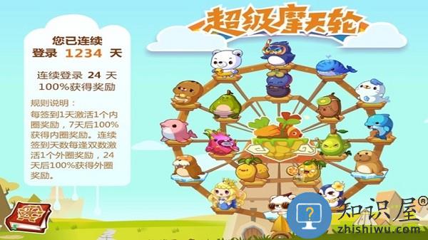 qq农场ios版下载v4.0.19 iphone版