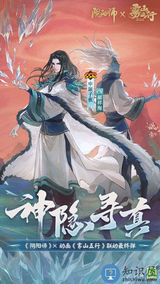 网易阴阳师游戏下载v1.8.27 安卓版