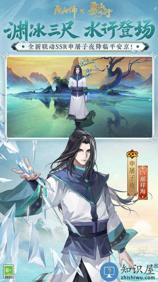 网易阴阳师游戏下载v1.8.27 安卓版