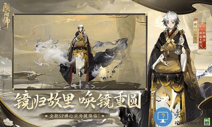 阴阳师手游qq登录版本下载v1.8.29 安卓应用宝版