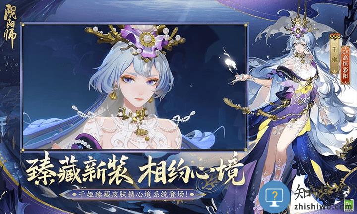 阴阳师手游qq登录版本下载v1.8.29 安卓应用宝版