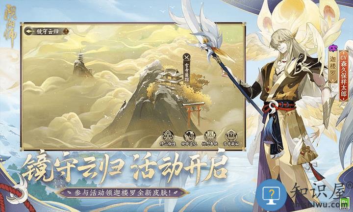 阴阳师手游qq登录版本下载v1.8.29 安卓应用宝版