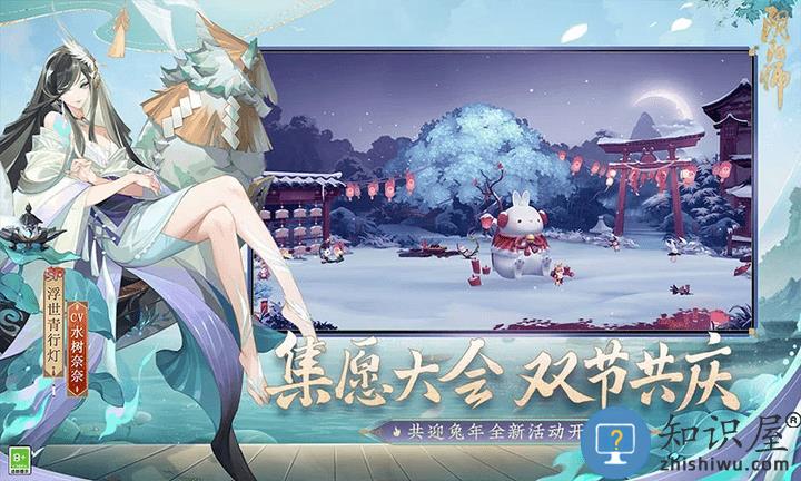 阴阳师手游qq登录版本下载v1.8.29 安卓应用宝版