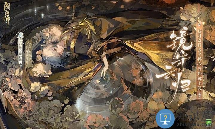 阴阳师手游qq登录版本下载v1.8.29 安卓应用宝版