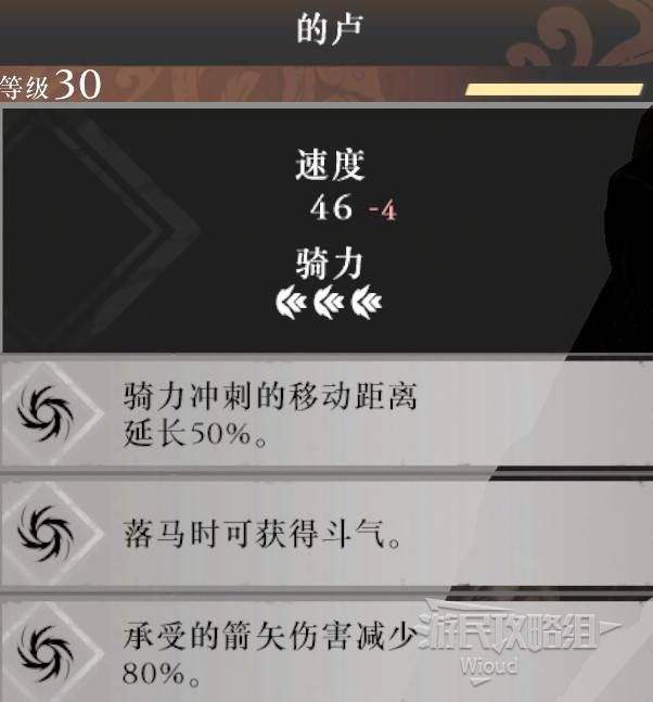 真三国无双起源|的卢马获取方法|的卢马怎么获得