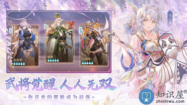 三国志幻想大陆幻想服2024下载v5.6.0 安卓最新版