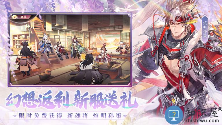 三国志幻想大陆幻想服2024下载v5.6.0 安卓最新版