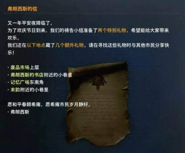 剑星圣诞服装获取位置|圣诞裙装在哪裏获取