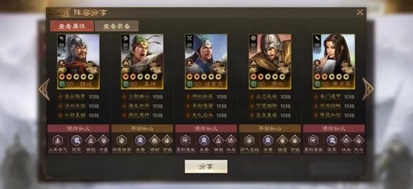 三国志战棋版魏延阵容最强搭配推荐