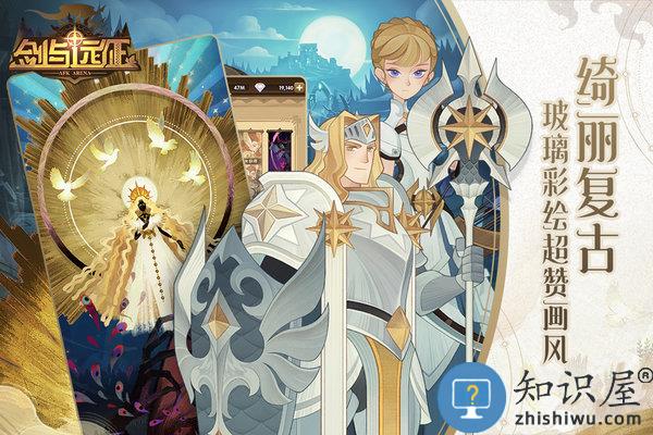 剑与远征苹果版(afk arena)下载v1.161.01 ios版
