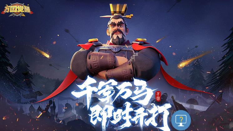 万国觉醒ios版下载v1.0.9121 iphone版
