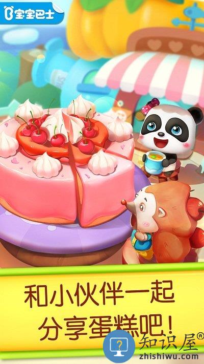 宝宝巴士奇妙蛋糕店ios版下载v9.82.0001 iphone手机版