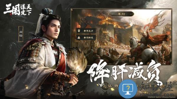 三国谋定天下手游官方下载v1.12.0 安卓版