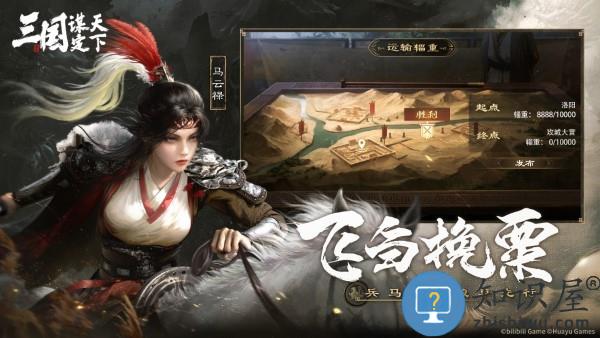 三国谋定天下手游官方下载v1.12.0 安卓版