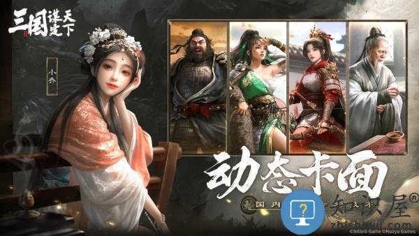 三国谋定天下手游官方下载v1.12.0 安卓版