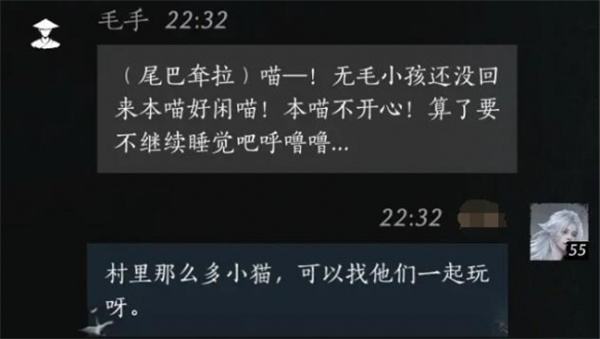 燕云十六声毛手如何提升好感度 毛手好感度怎么提升[多图]图片2