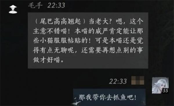 燕云十六声毛手如何提升好感度 毛手好感度怎么提升[多图]图片4