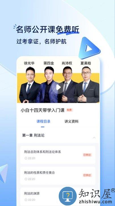 觉晓教育app官方下载