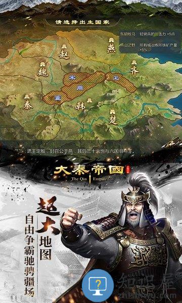 大秦帝国之帝国烽烟ios版下载v13.11.1 iPhone版