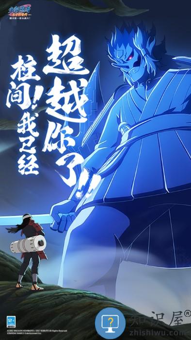 火影忍者忍者新世代手游官方新服下载v3.75.23 安卓最新版