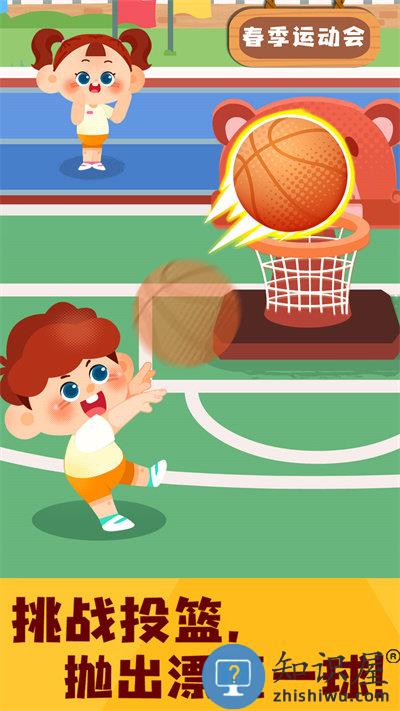 奇妙运动日记游戏下载v9.86.00.00 安卓最新版