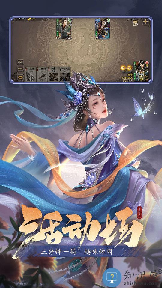 三国杀手游 三国杀最新版下载