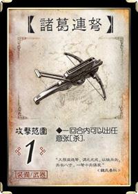 三国杀武器牌介绍大全 三国杀武器牌攻略