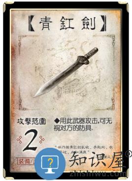 三国杀武器牌介绍大全 三国杀武器牌攻略