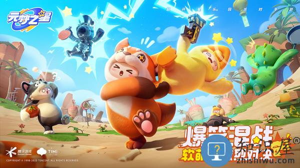 元梦之星手游玩法介绍 元梦之星手游玩法介绍