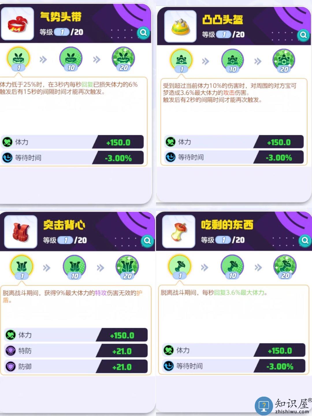 如何快速的给宝可梦搭配持有物 如何快速的给宝可梦搭配持有物