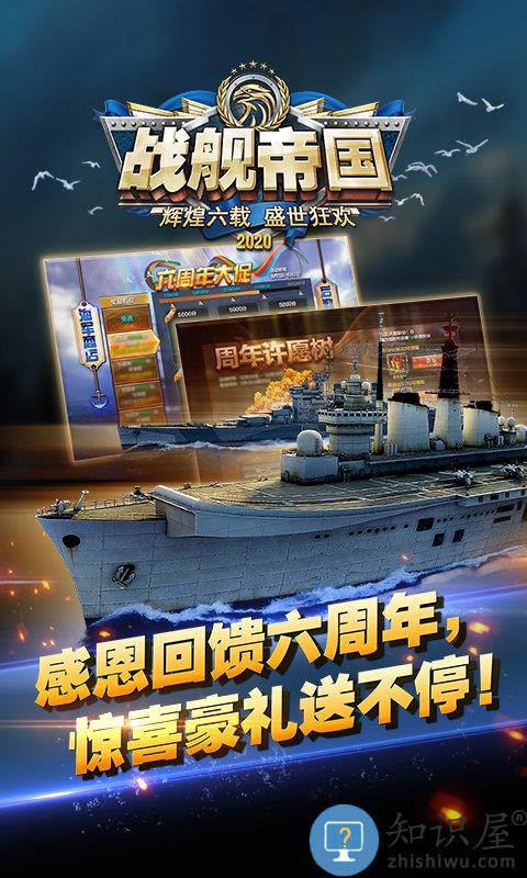 战舰帝国折扣平台下载v7.1.86 安卓版