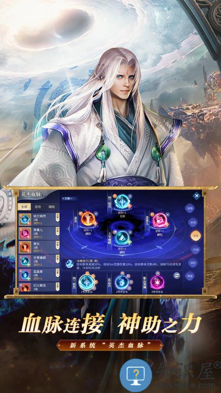 斗破苍穹异火重燃官方腾讯版下载v0.0.0.352 安卓最新版
