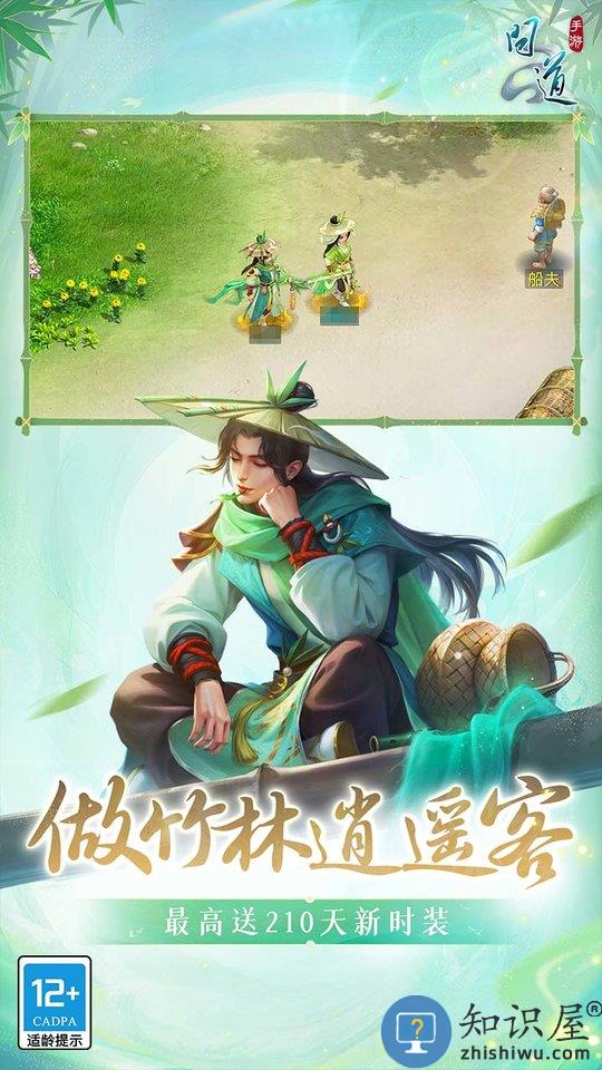 问道果盘版 果盘问道手游下载