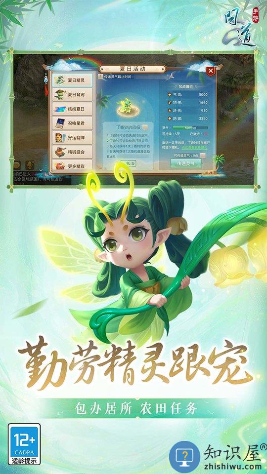 问道果盘版本渠道服下载v2.139.0506 安卓客户端