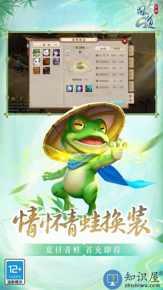 问道果盘版本渠道服下载v2.139.0506 安卓客户端