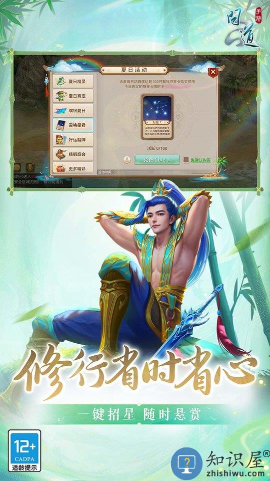 问道果盘版本渠道服下载v2.139.0506 安卓客户端