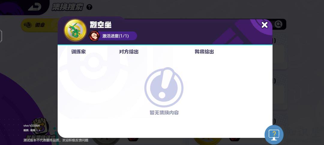 宝可梦大集结徽章指南怎么获得 宝可梦大集结徽章指南攻略
