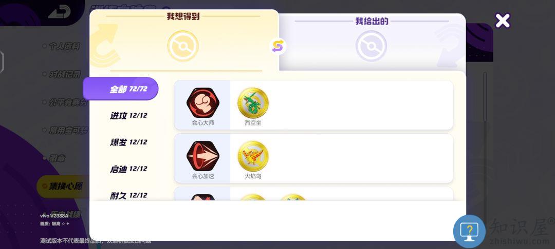 宝可梦大集结徽章指南怎么获得 宝可梦大集结徽章指南攻略