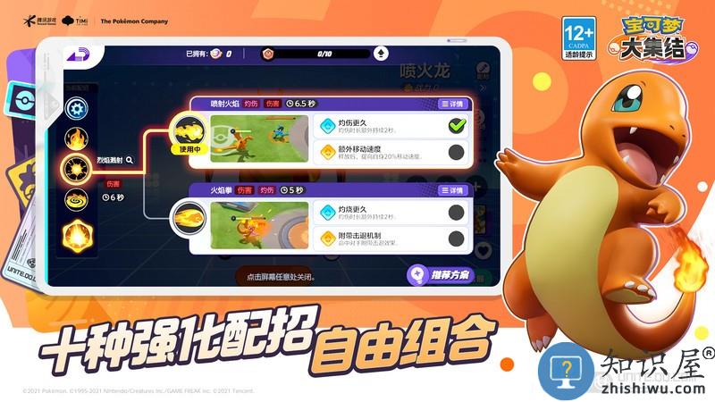 宝可梦大集结国服下载v1.2.1.1 官方安卓手机版