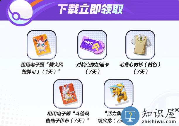 宝可梦大集结手游下载体验服