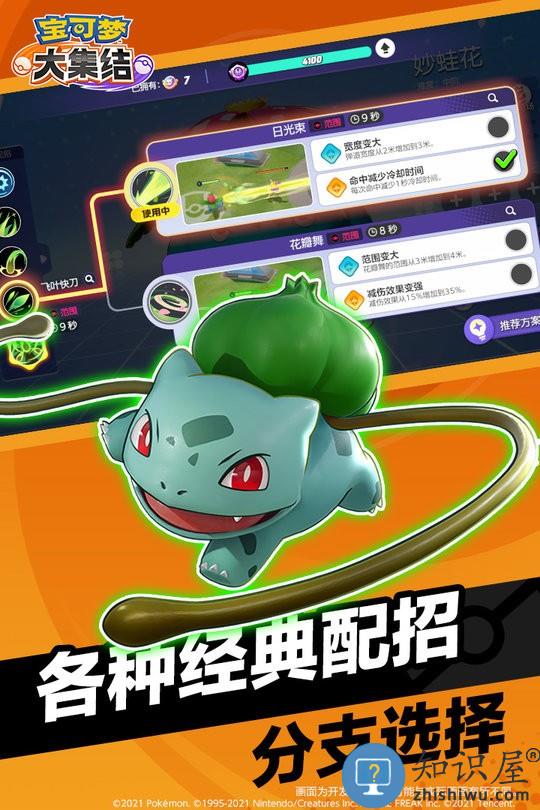 宝可梦大集结下载最新测试版