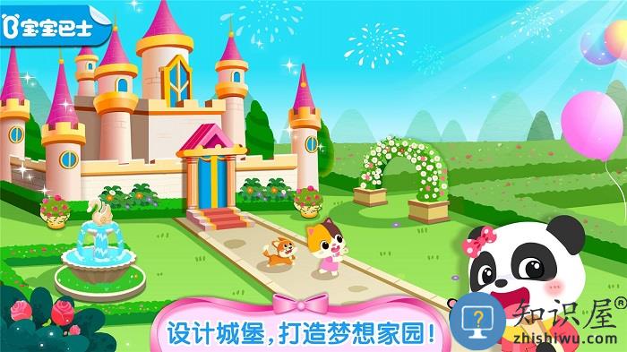 奇妙梦幻城堡完整版下载v9.87.00.00 安卓版