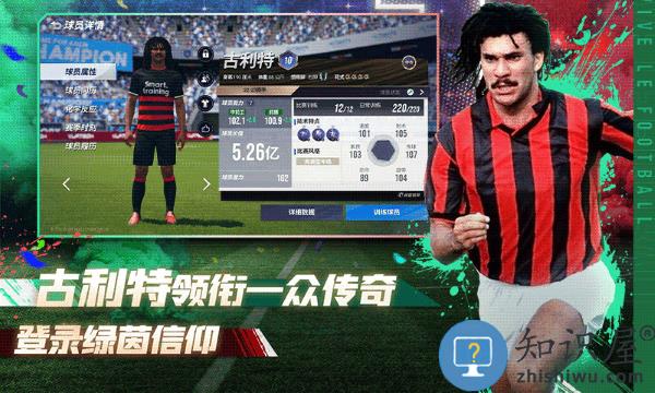 绿茵信仰手游 绿茵信仰官方下载