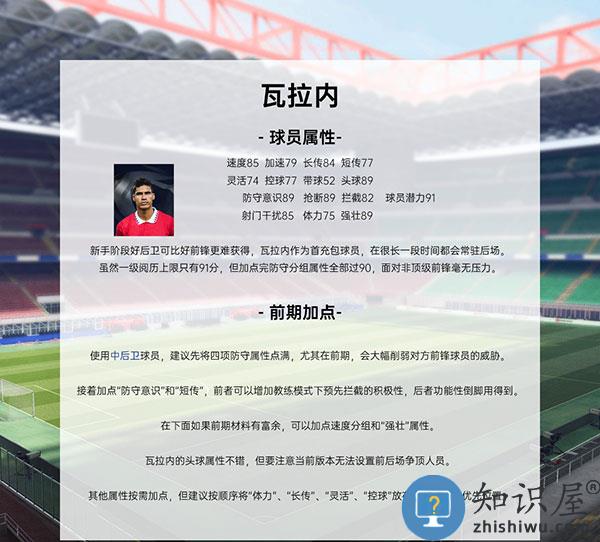绿茵信仰手游攻略 绿茵信仰游戏攻略
