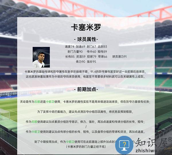 绿茵信仰手游攻略 绿茵信仰游戏攻略